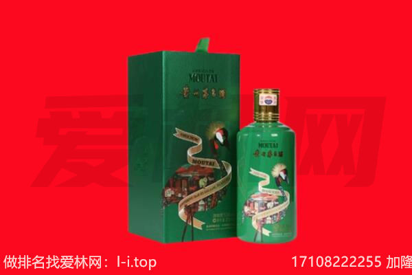 揭阳市惠来回收出口茅台酒.jpg