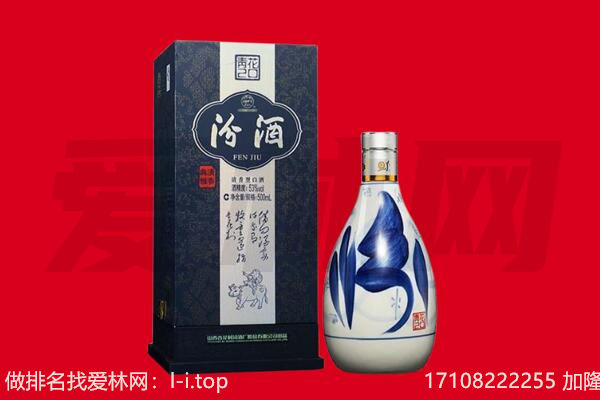 揭阳市惠来回收汾酒.jpg